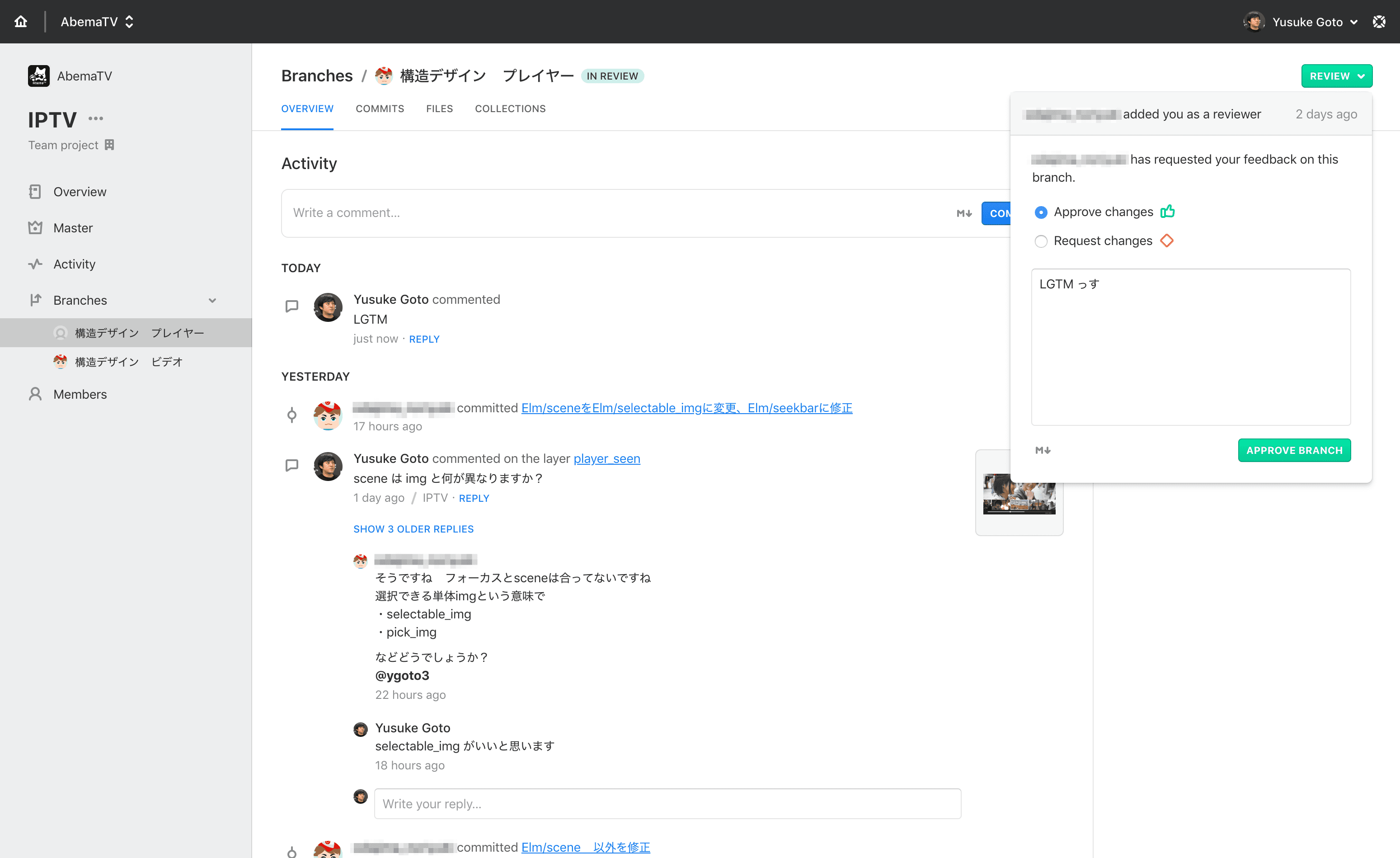 Abstract の Review Request 機能のスクリーンショット