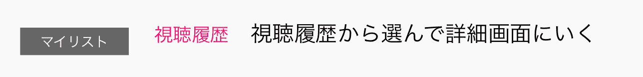 プライマリーストーリー